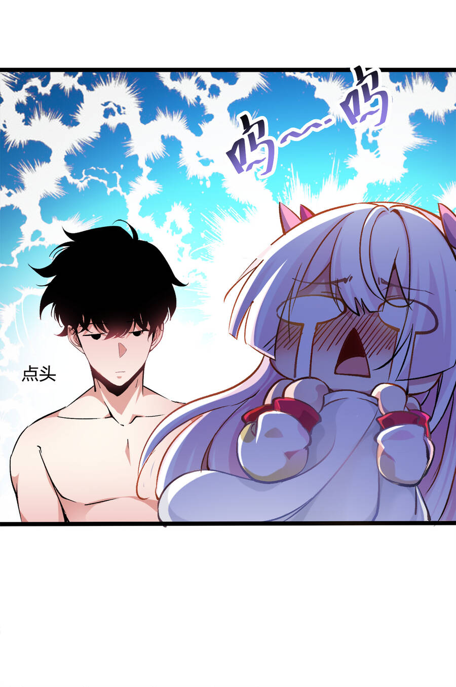 Sức Mạnh Của Ma Thần Vương Chapter 1 - Trang 2