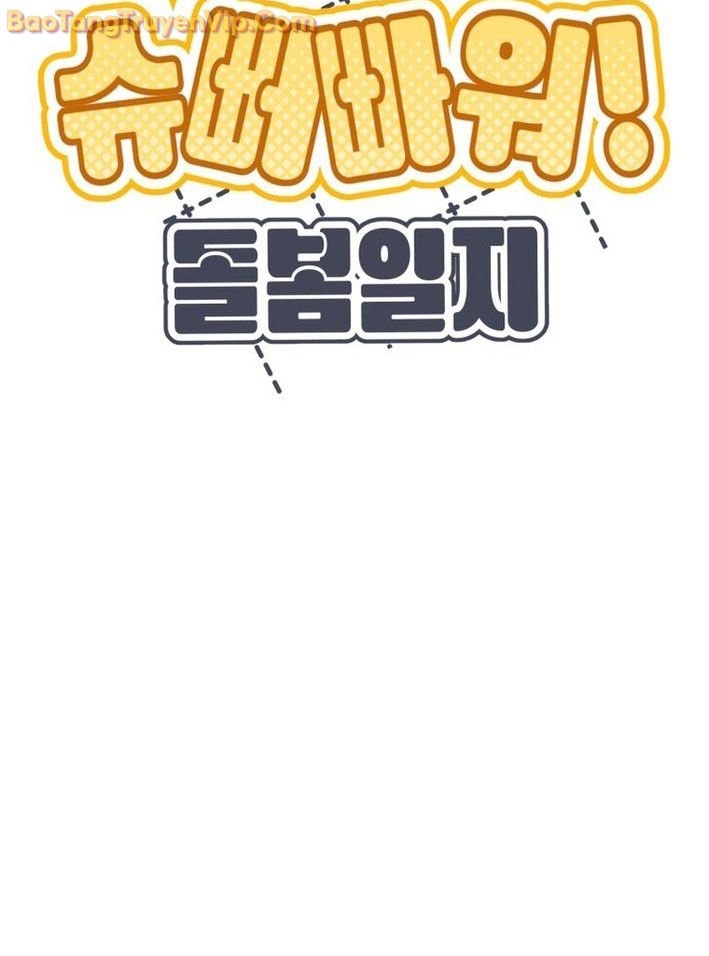 Sức Mạnh Siêu Nhiên! Nhật Ký Chăm Sóc. Chapter 6 - Trang 2