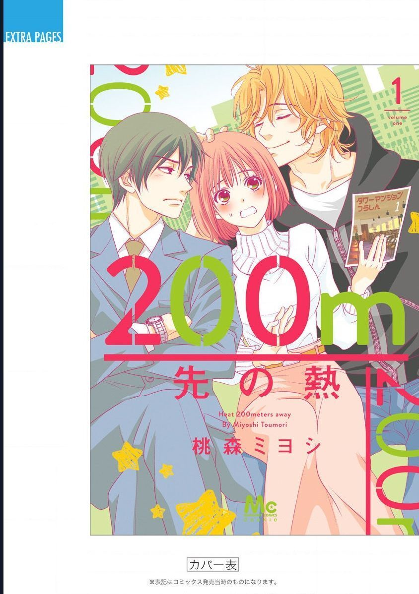 Sức Nóng Phía Trước 200M Chapter 2 - Trang 2