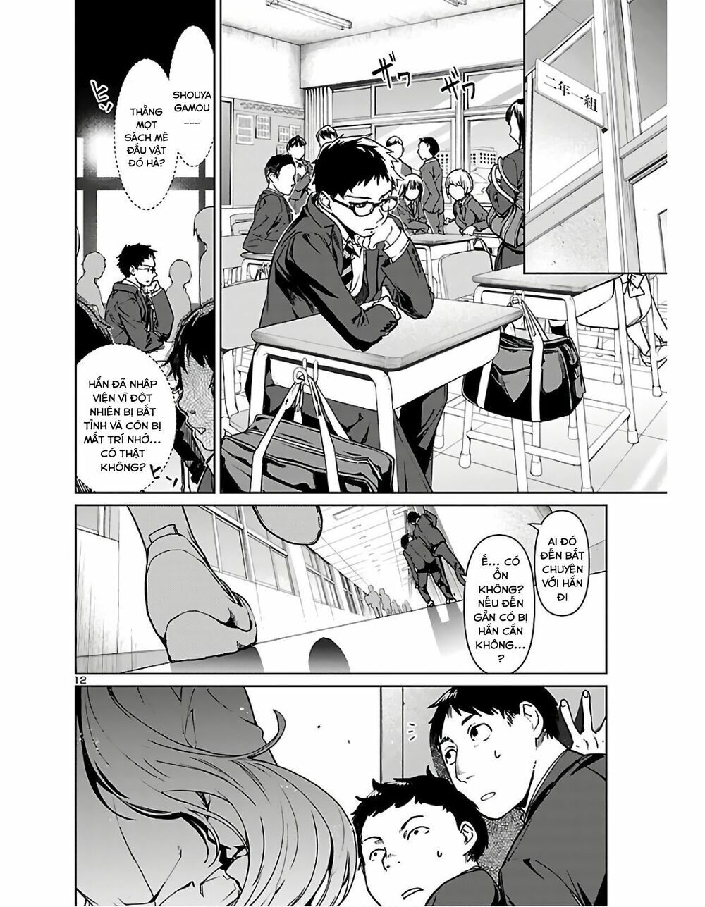 Succubus & Hitman Chapter 1 - Trang 2