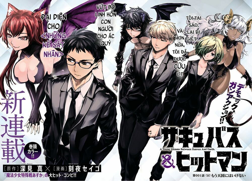 Succubus & Hitman Chapter 1 - Trang 2