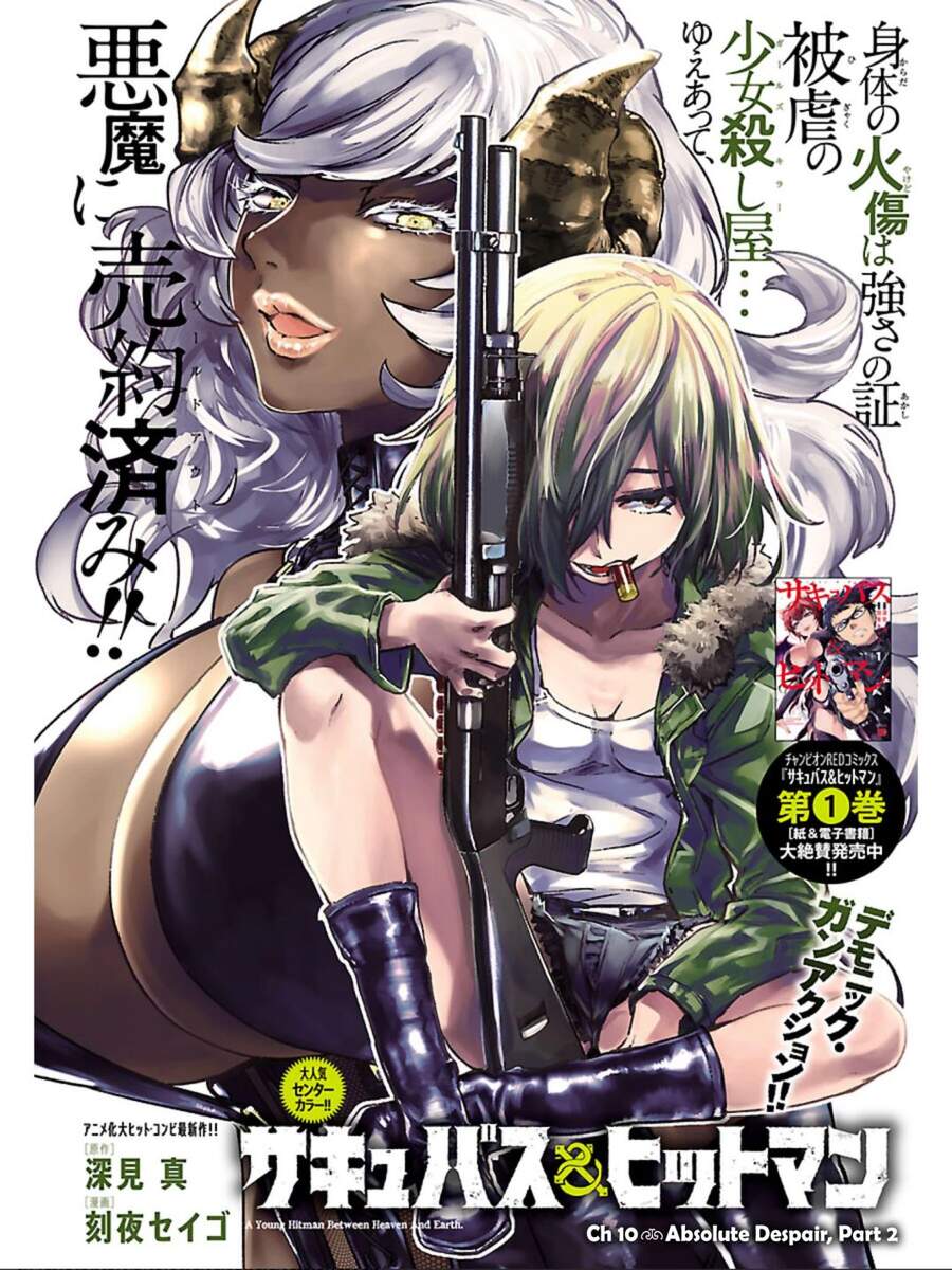 Succubus & Hitman Chapter 10 - Trang 2