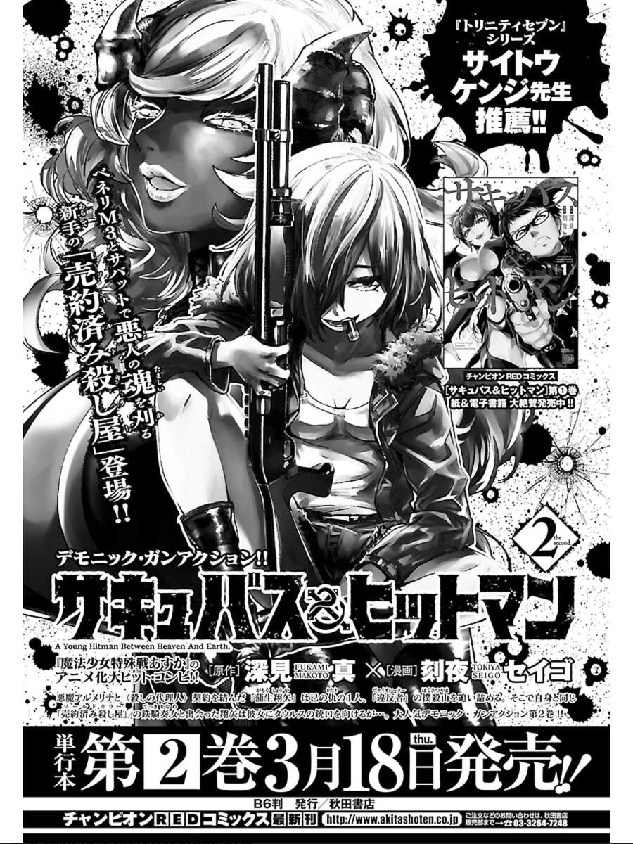 Succubus & Hitman Chapter 11 - Trang 2