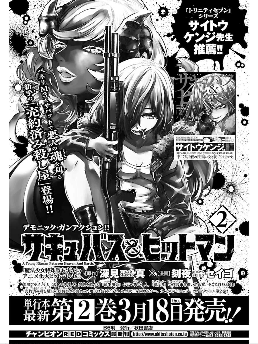 Succubus & Hitman Chapter 12 - Trang 2