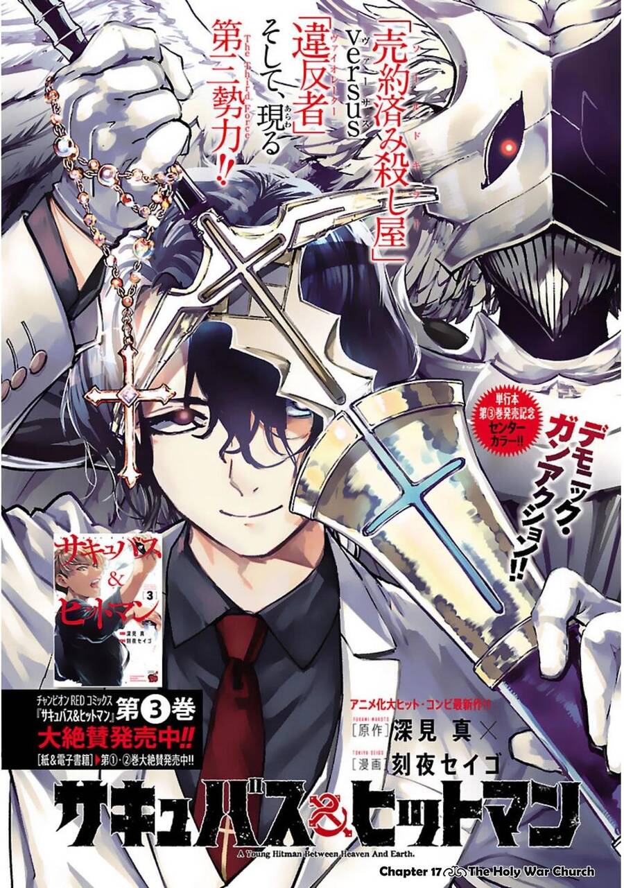 Succubus & Hitman Chapter 17 - Trang 2