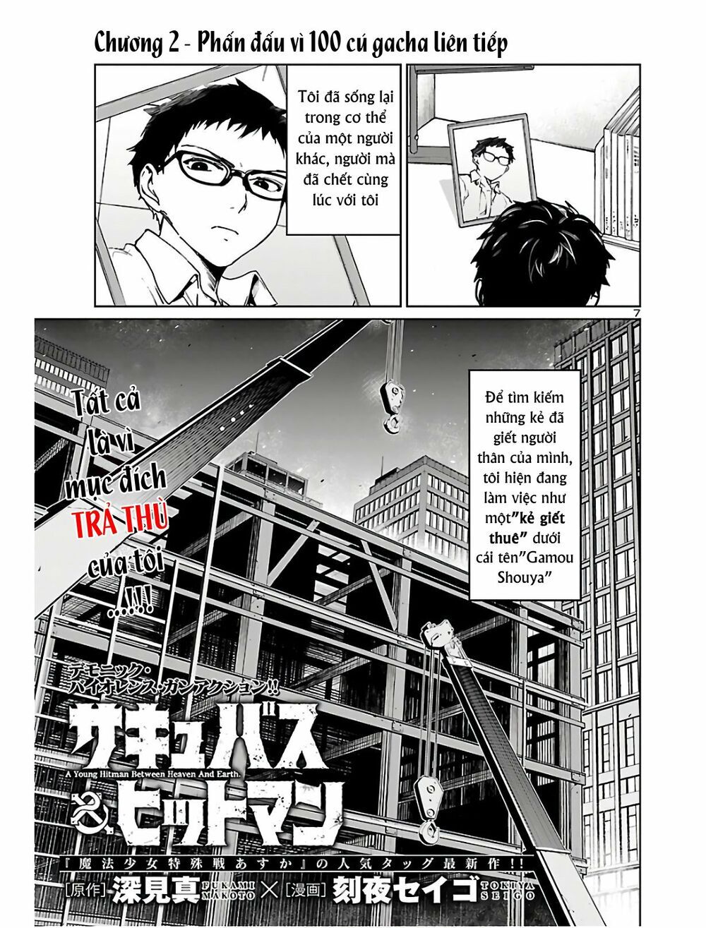 Succubus & Hitman Chapter 2 - Trang 2