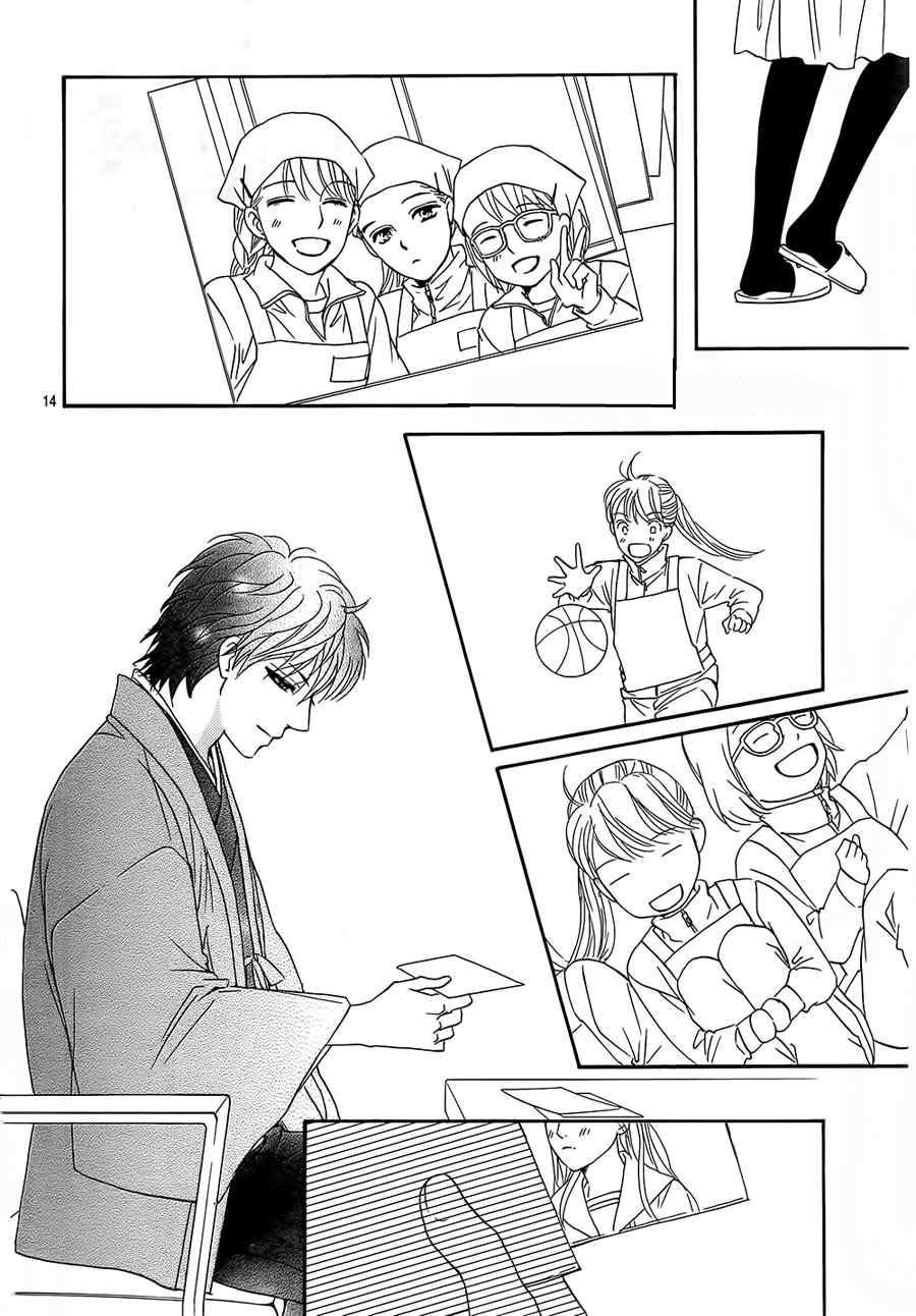 Sumika Sumire Chapter 12 - Trang 2