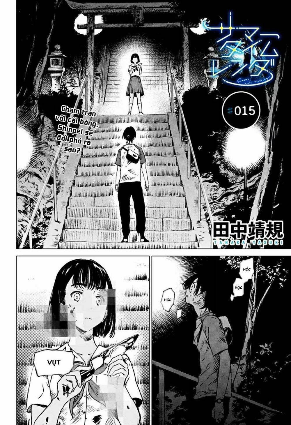 Summer Time Render Chapter 15 - Trang 2