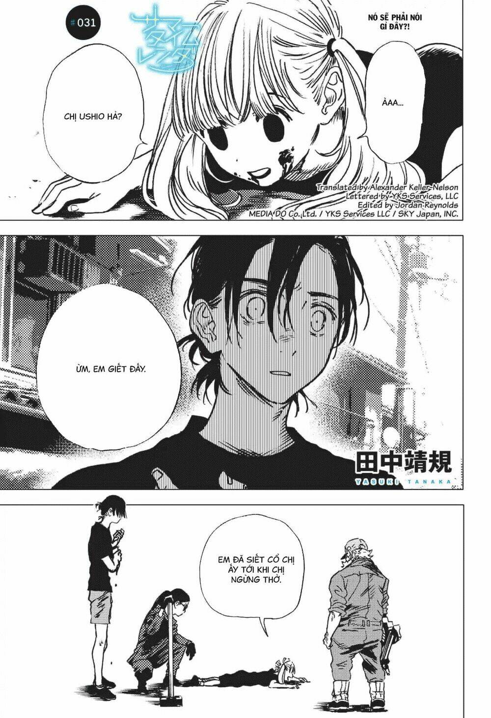 Summer Time Render Chapter 31 - Trang 2