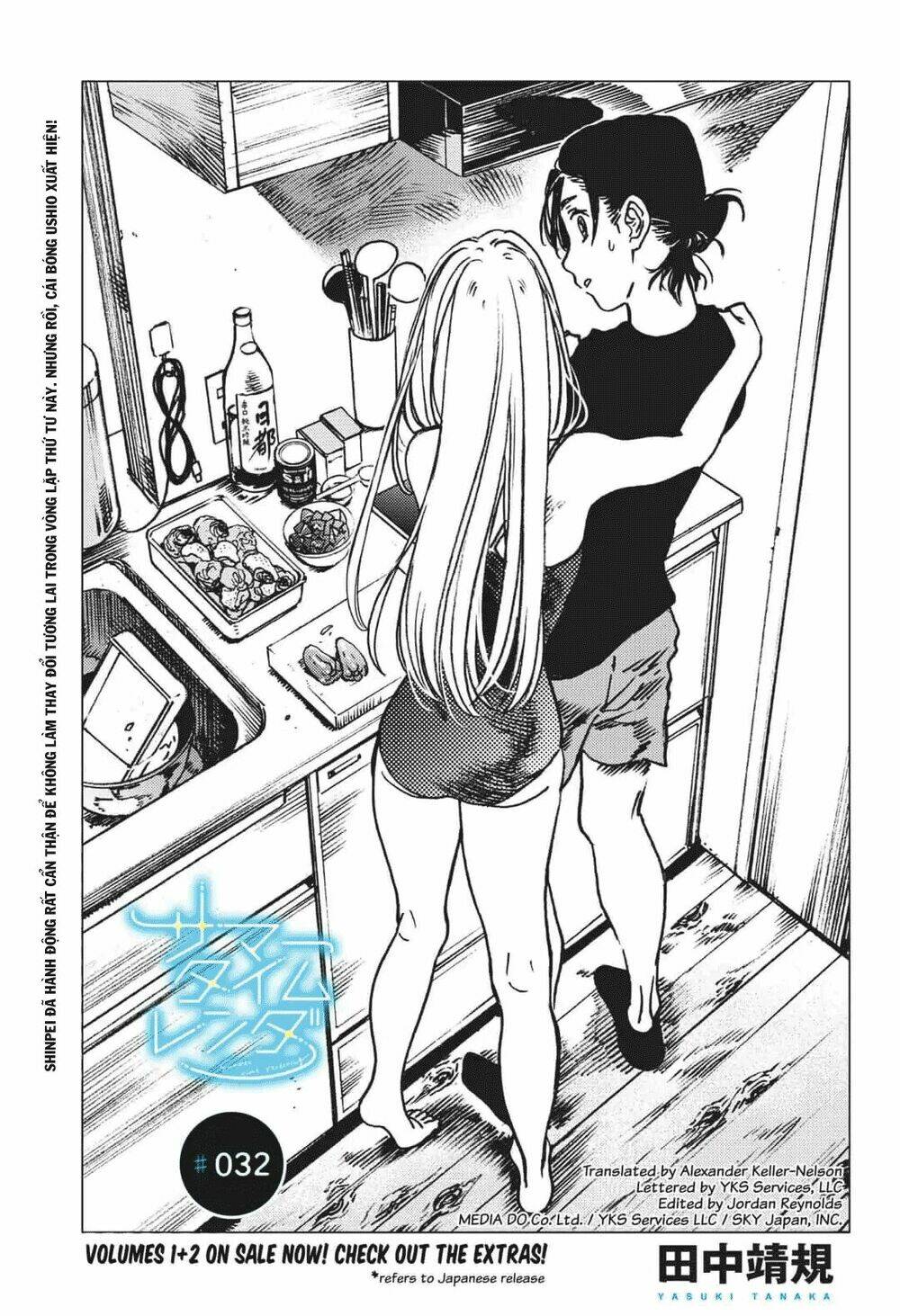 Summer Time Render Chapter 32 - Trang 2