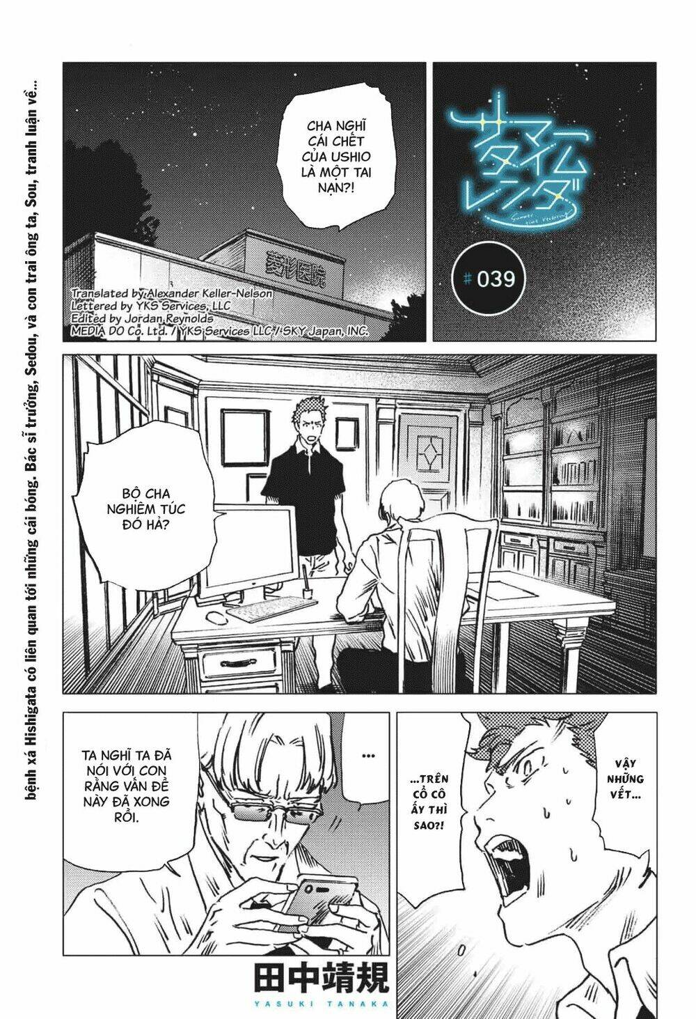 Summer Time Render Chapter 39 - Trang 2