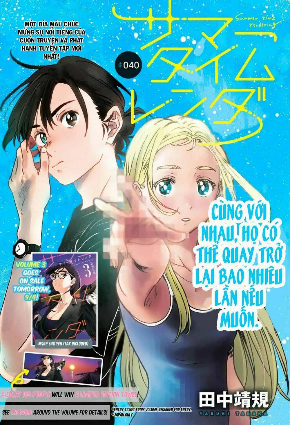 Summer Time Render Chapter 40 - Trang 2