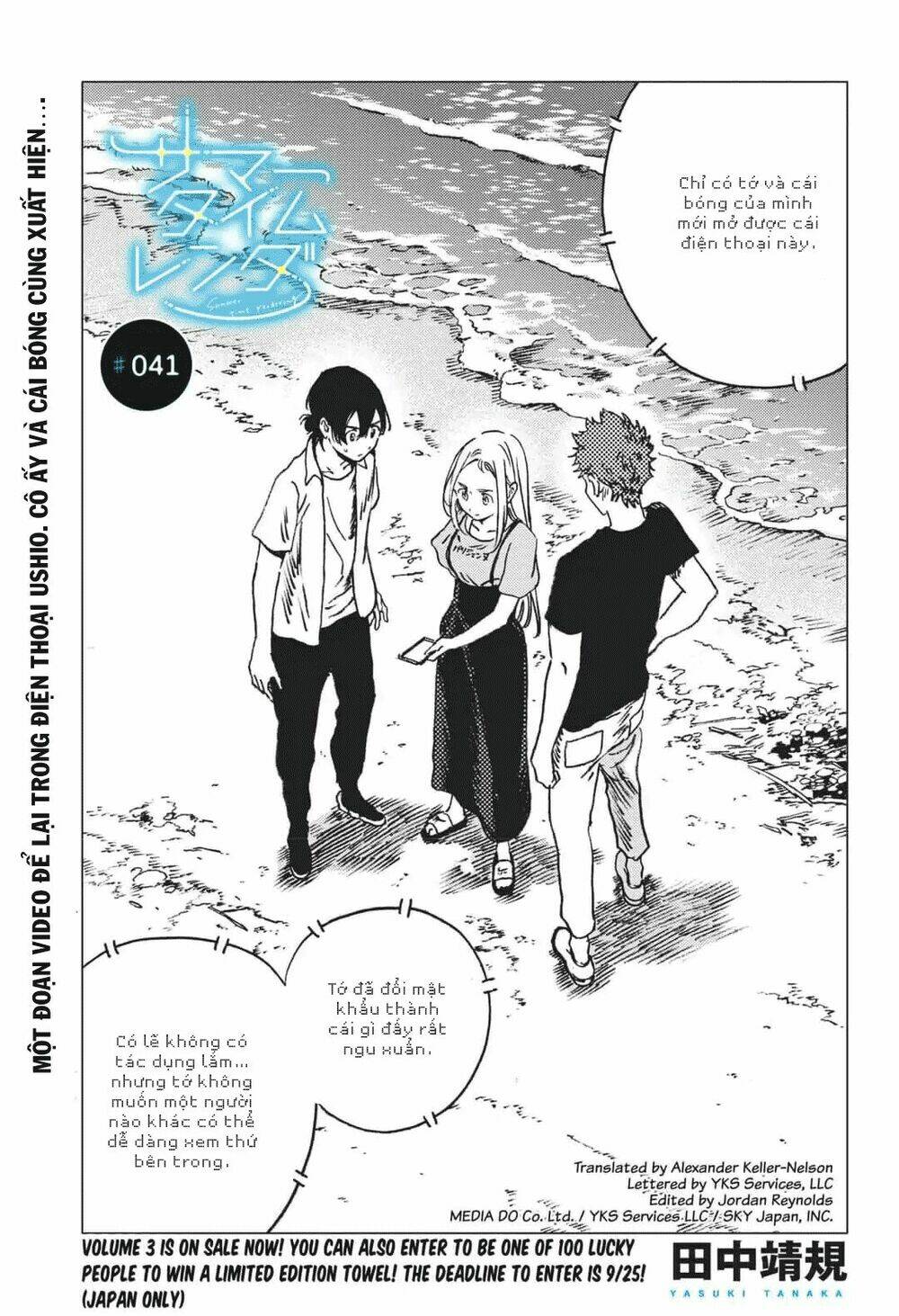 Summer Time Render Chapter 41 - Trang 2