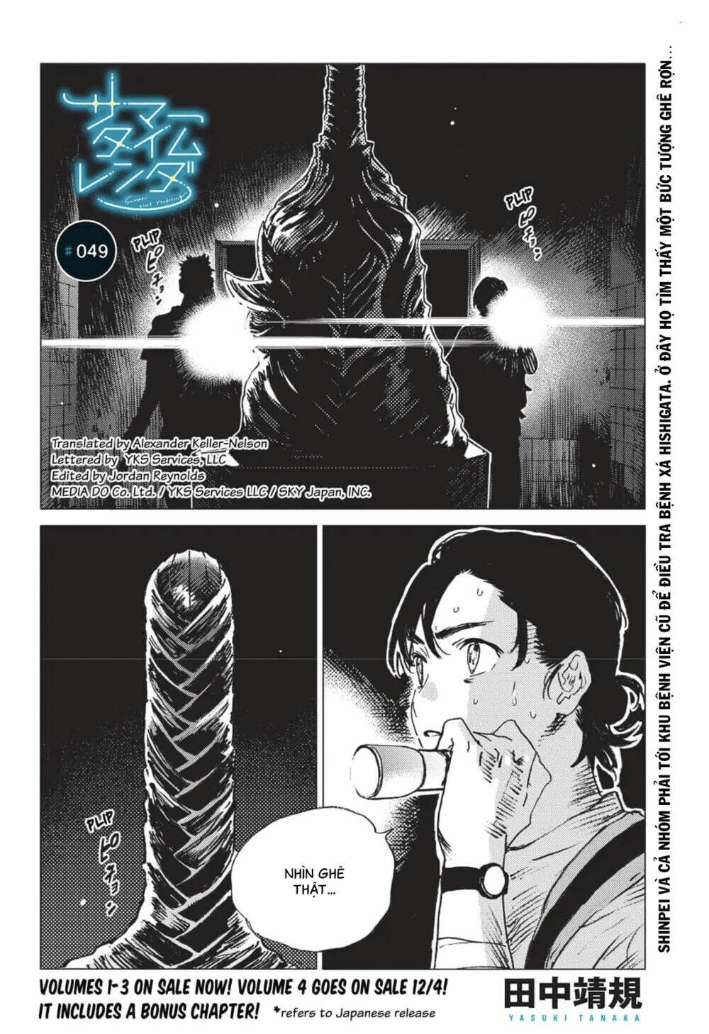 Summer Time Render Chapter 49 - Trang 2