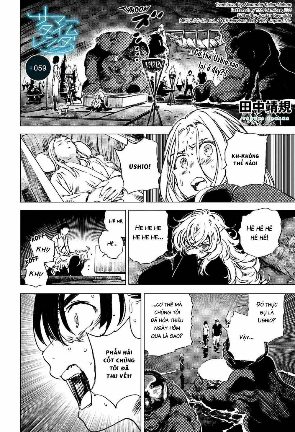 Summer Time Render Chapter 59 - Trang 2