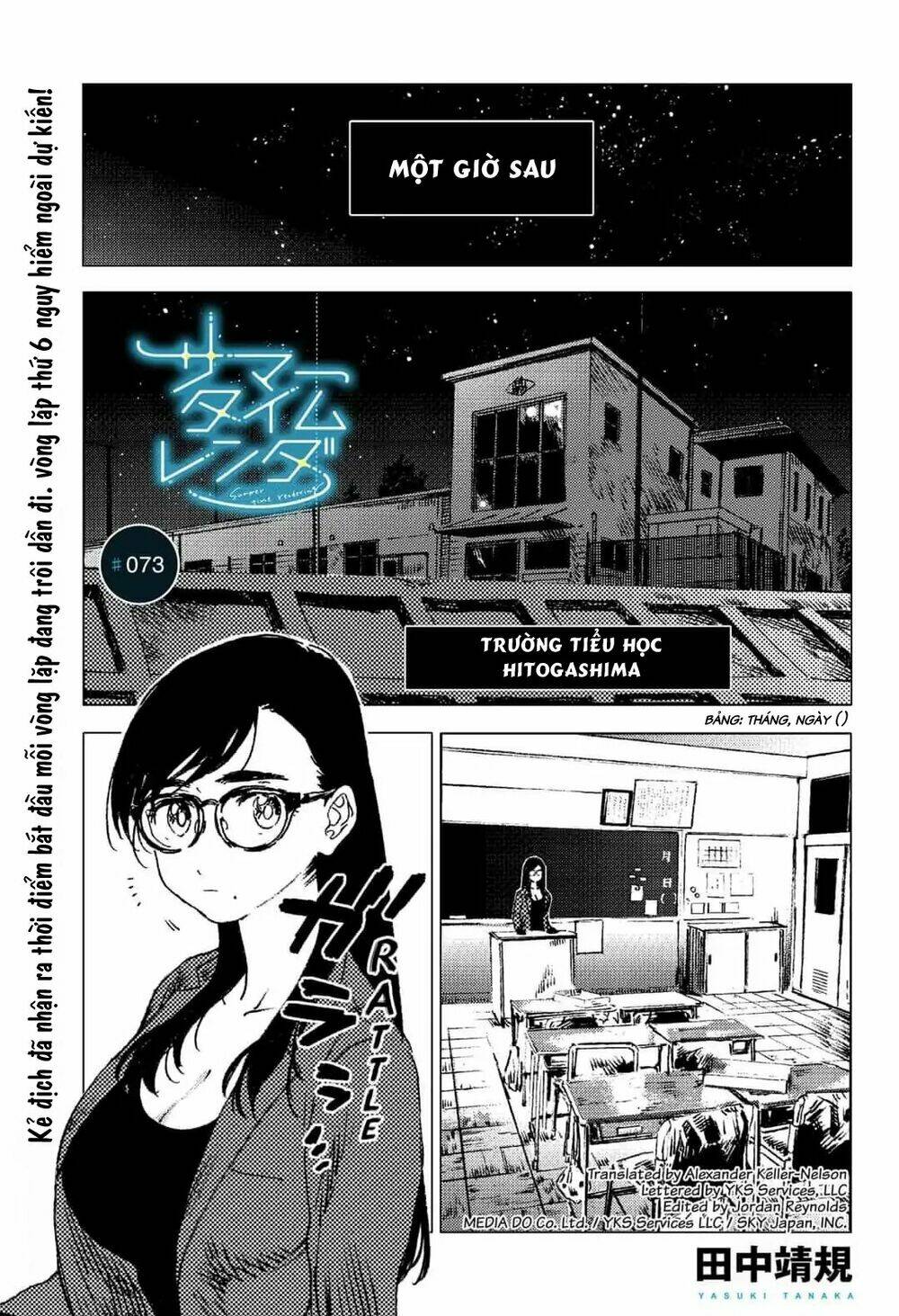 Summer Time Render Chapter 73 - Trang 2