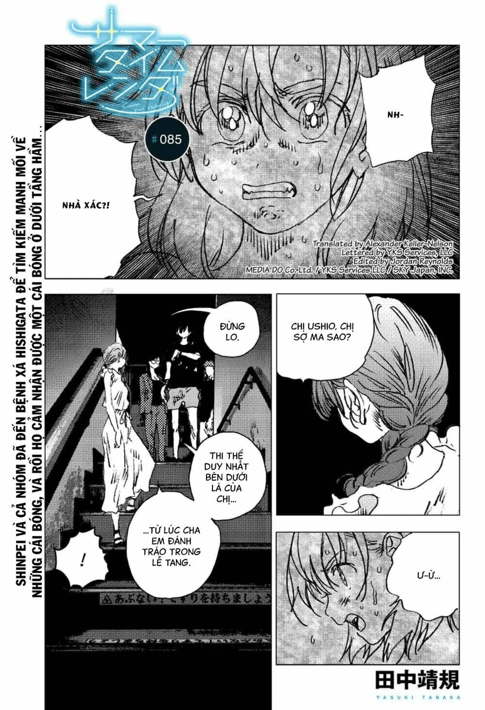 Summer Time Render Chapter 85 - Trang 2