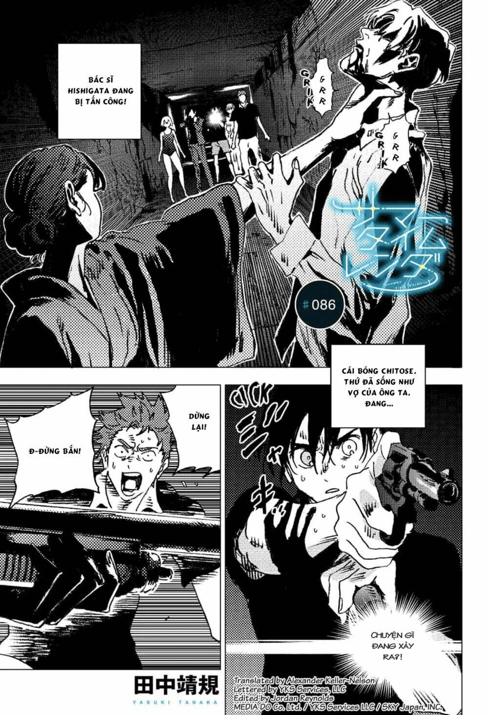 Summer Time Render Chapter 86 - Trang 2