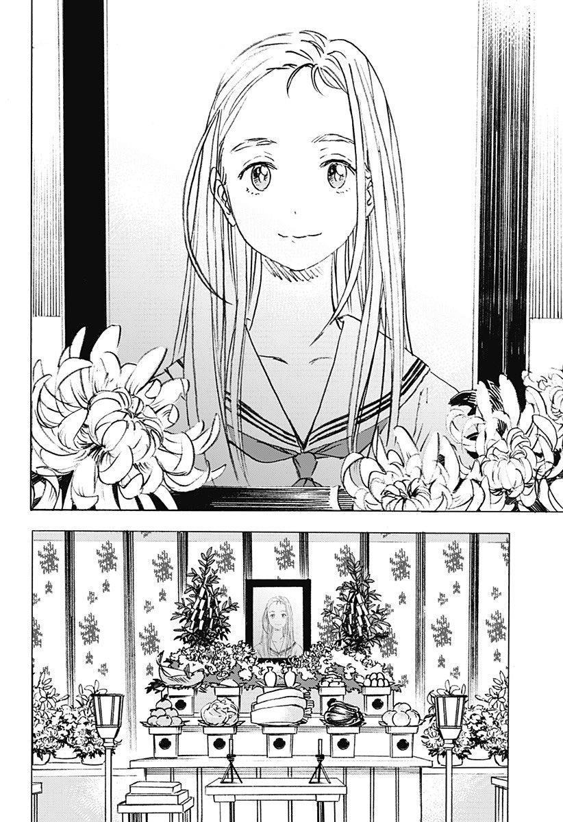 Summer Time Rendering Chapter 1 - Trang 2