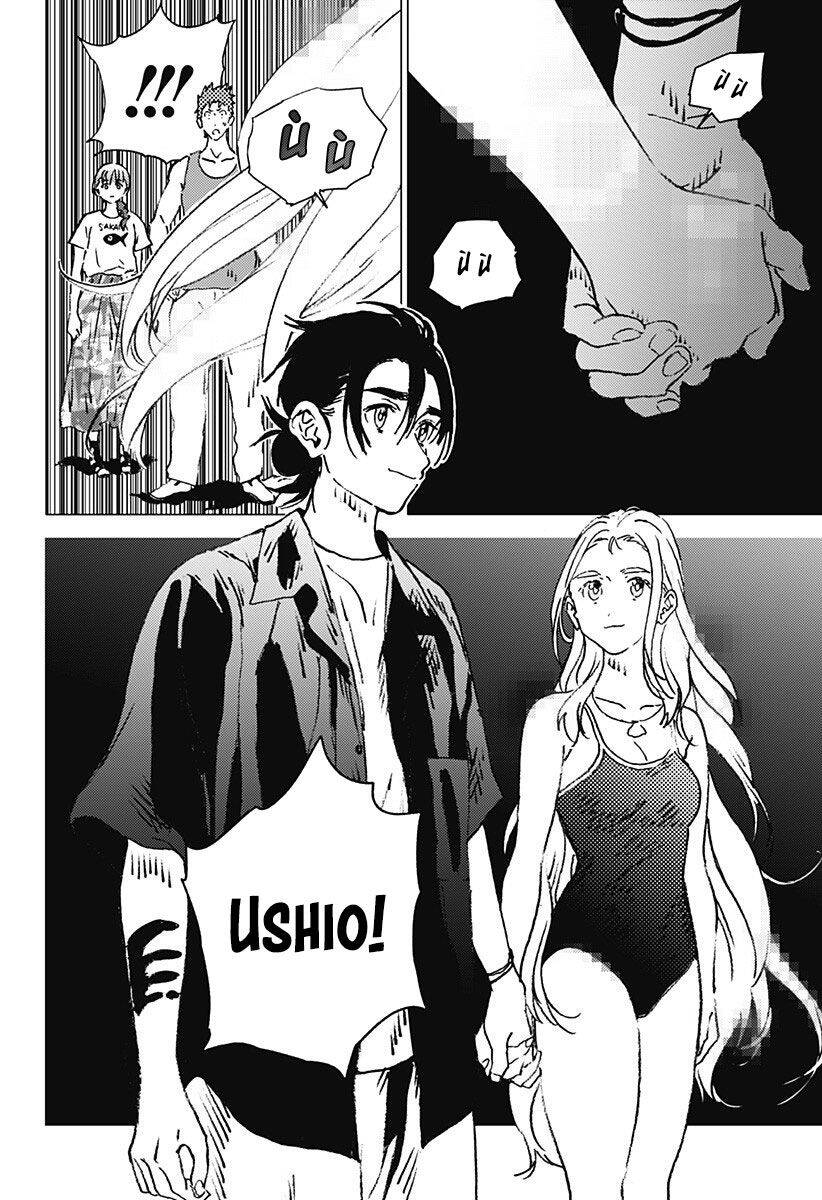 Summer Time Rendering Chapter 120 - Trang 2