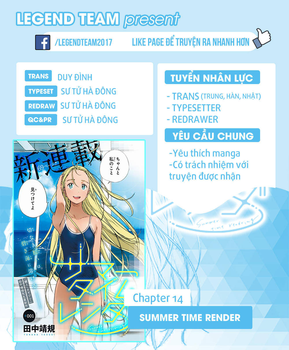 Summer Time Rendering Chapter 14 - Trang 2