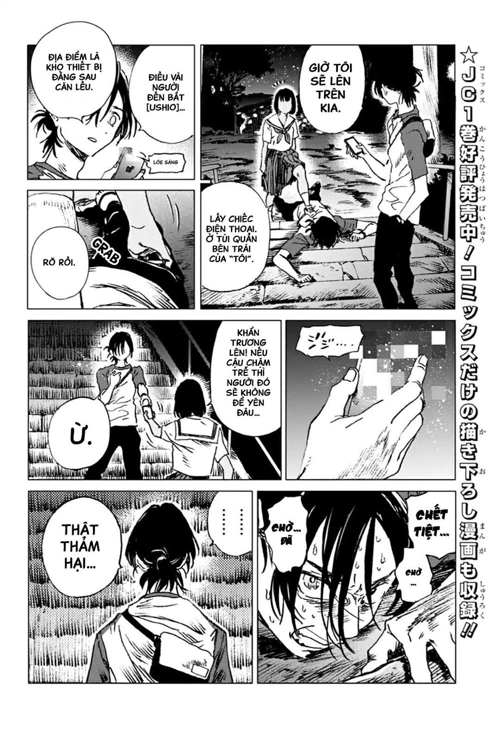 Summer Time Rendering Chapter 15 - Trang 2