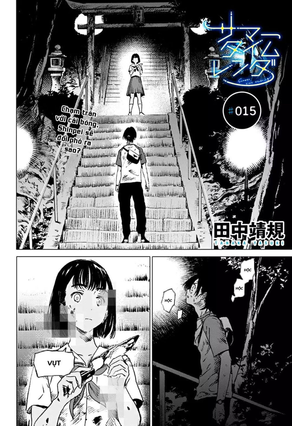 Summer Time Rendering Chapter 15 - Trang 2