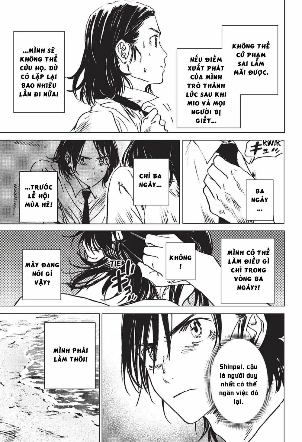 Summer Time Rendering Chapter 20 - Trang 2