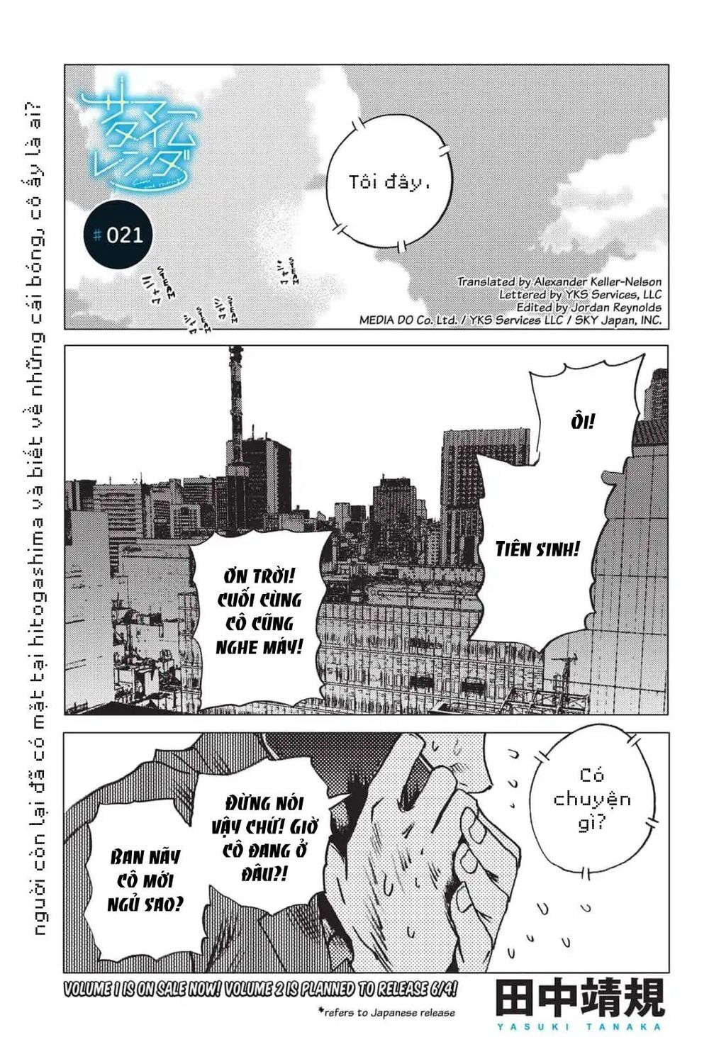 Summer Time Rendering Chapter 21 - Trang 2