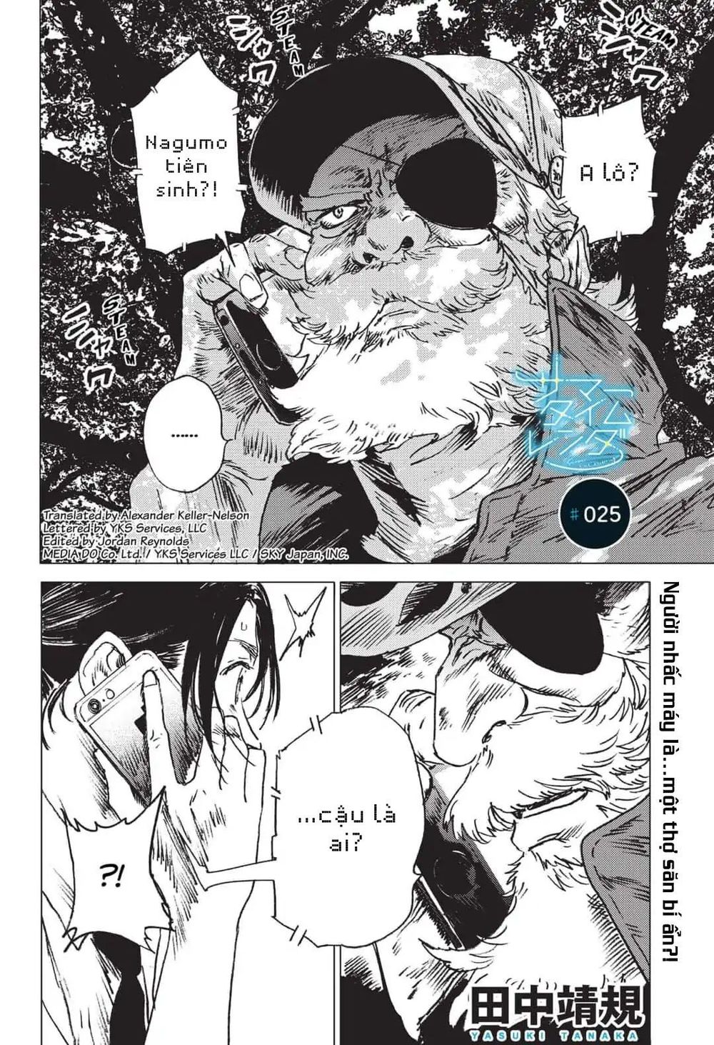 Summer Time Rendering Chapter 25 - Trang 2