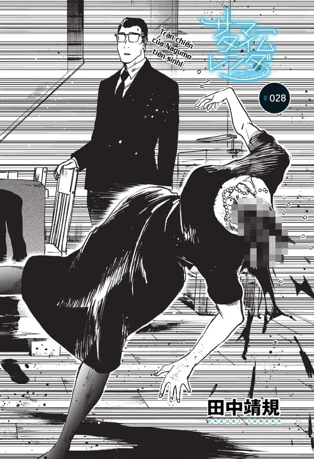 Summer Time Rendering Chapter 28 - Trang 2