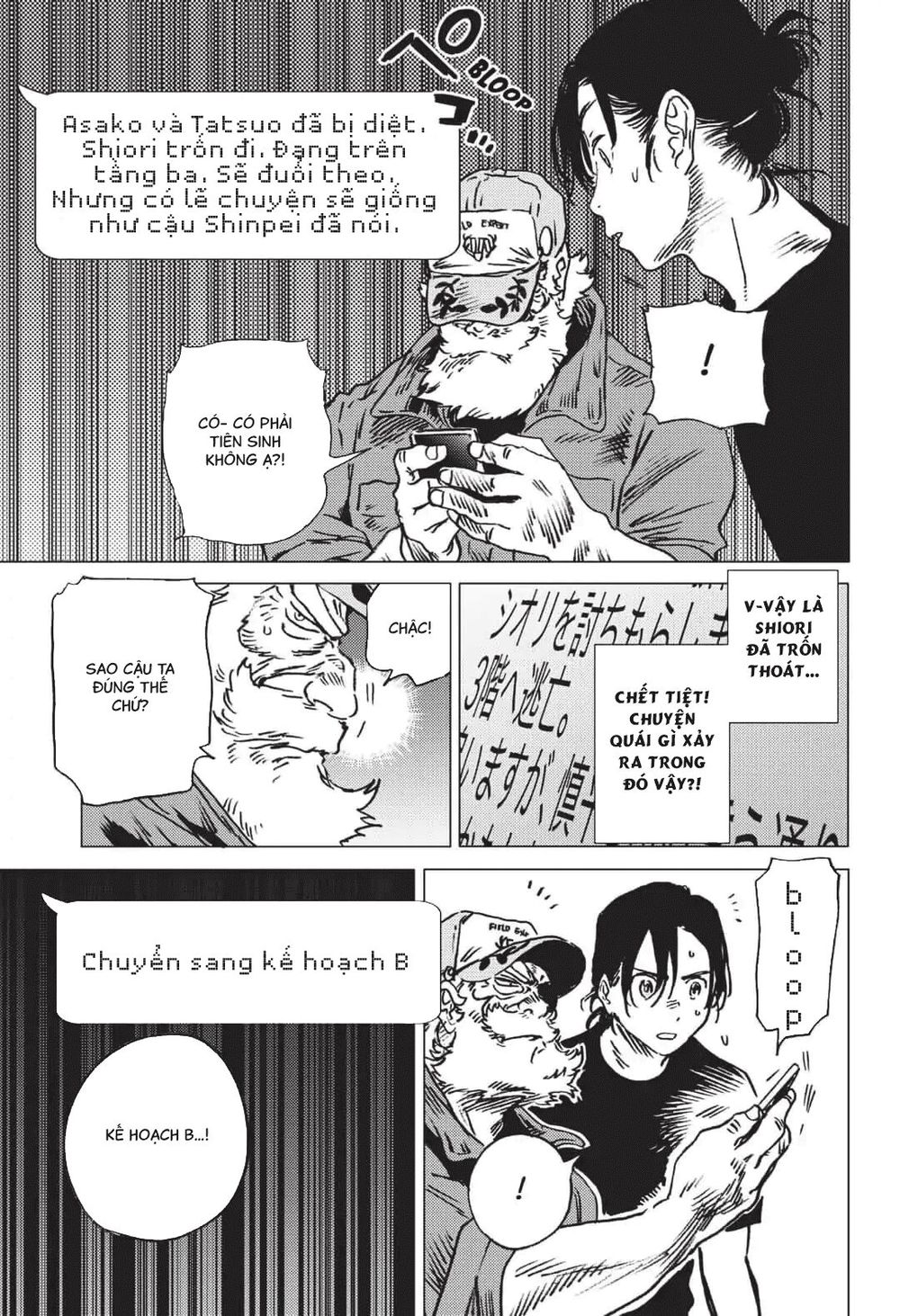 Summer Time Rendering Chapter 29 - Trang 2