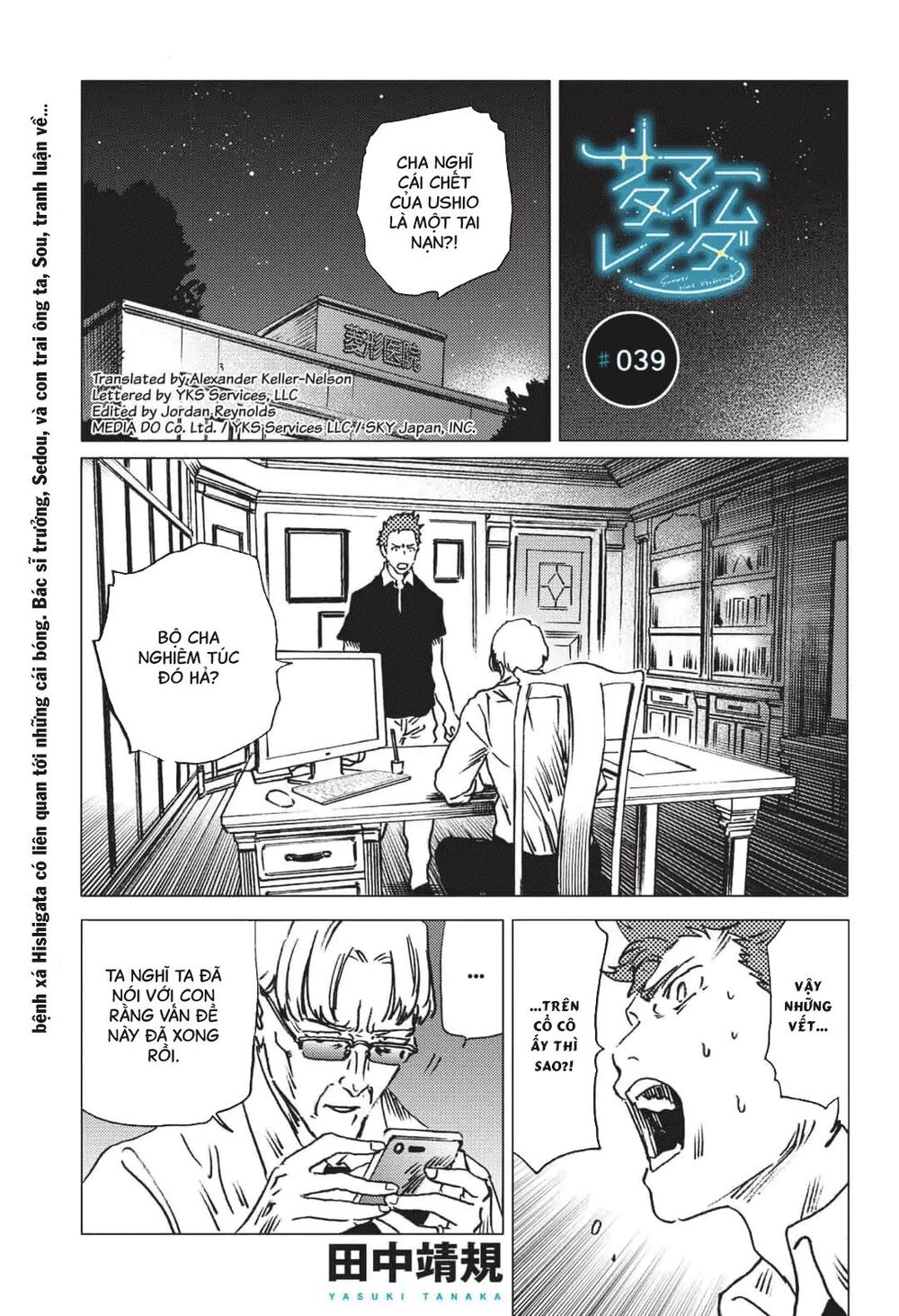 Summer Time Rendering Chapter 39 - Trang 2