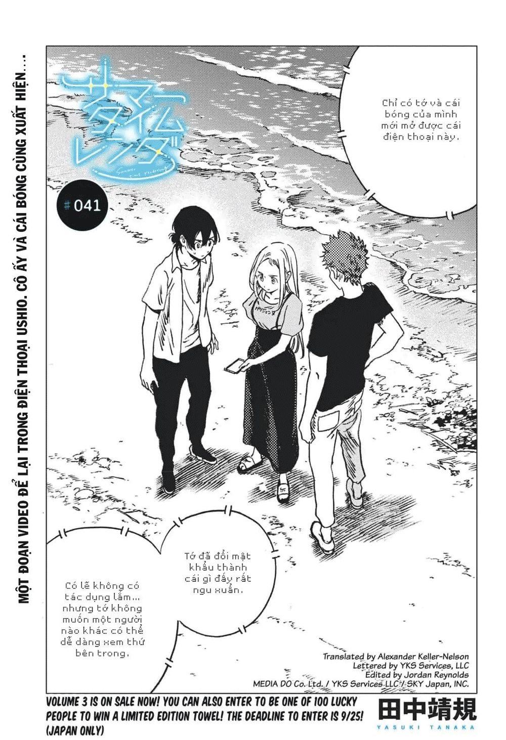 Summer Time Rendering Chapter 41 - Trang 2