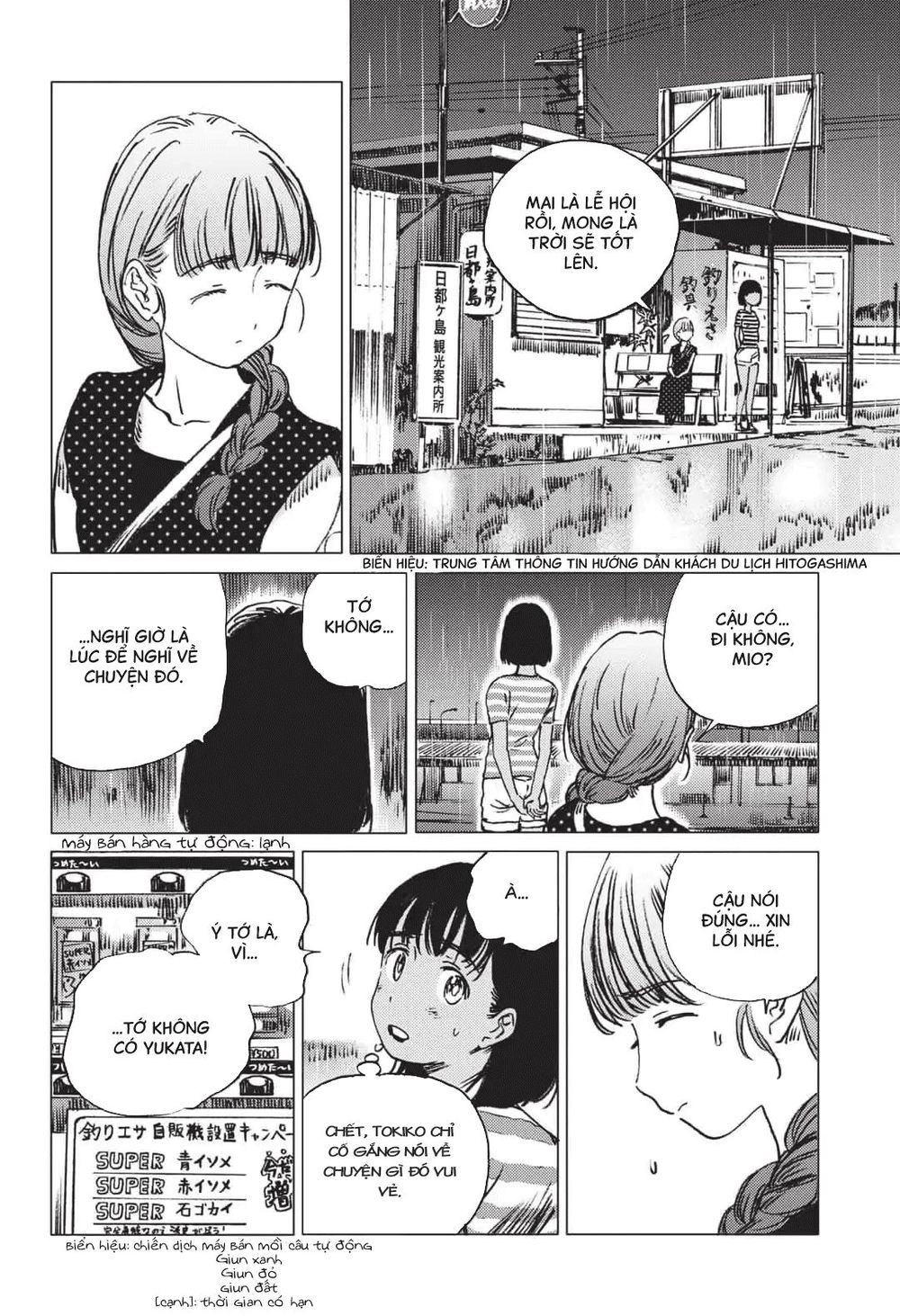 Summer Time Rendering Chapter 48 - Trang 2