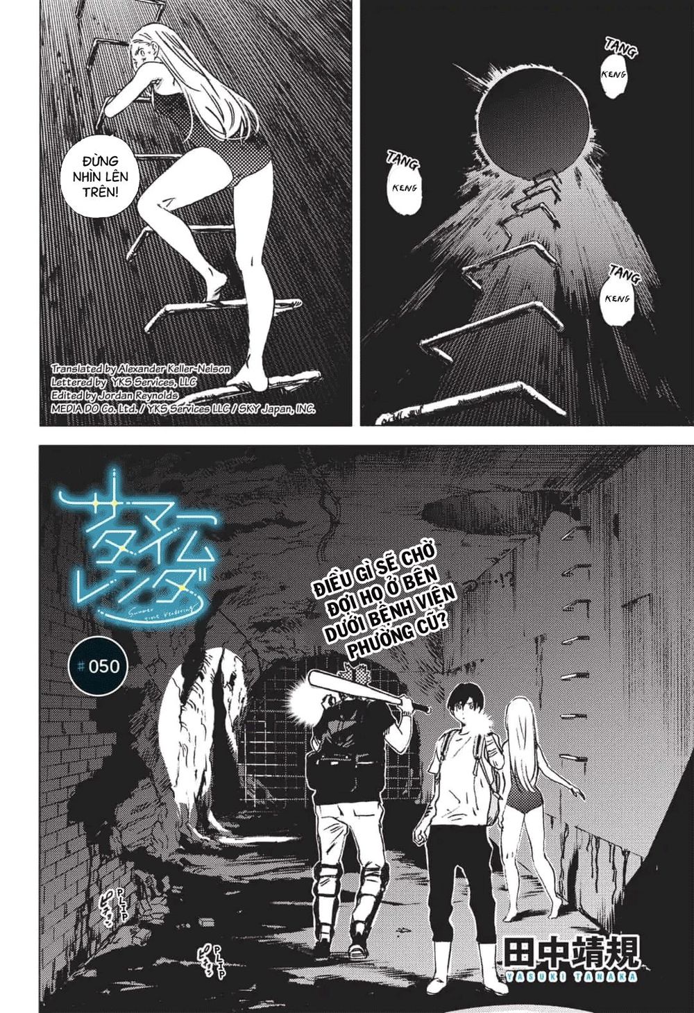 Summer Time Rendering Chapter 50 - Trang 2