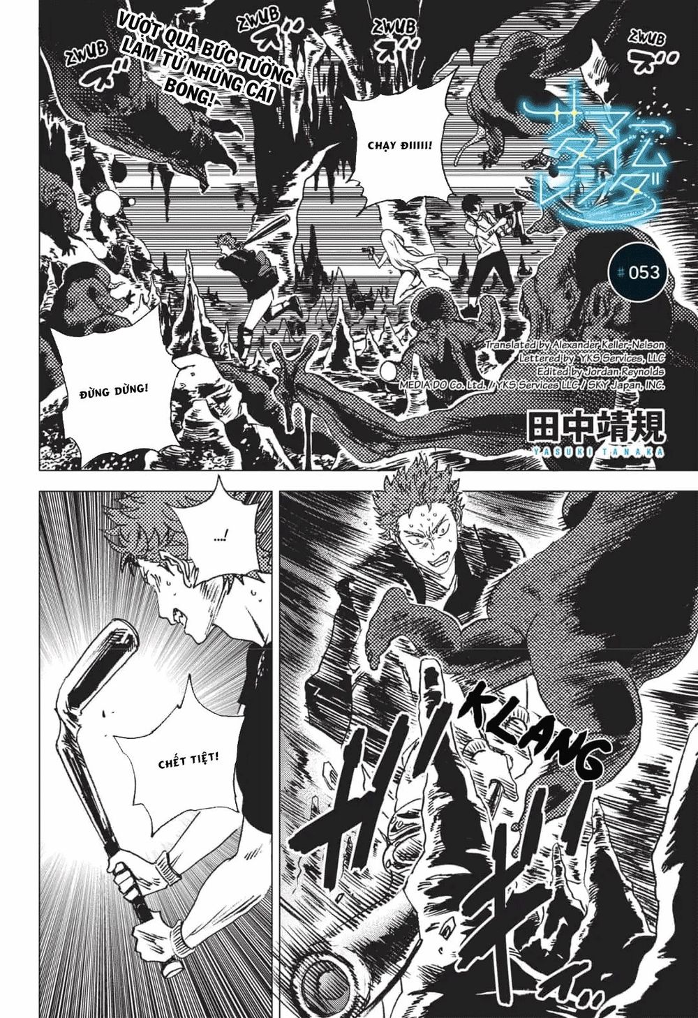 Summer Time Rendering Chapter 53 - Trang 2