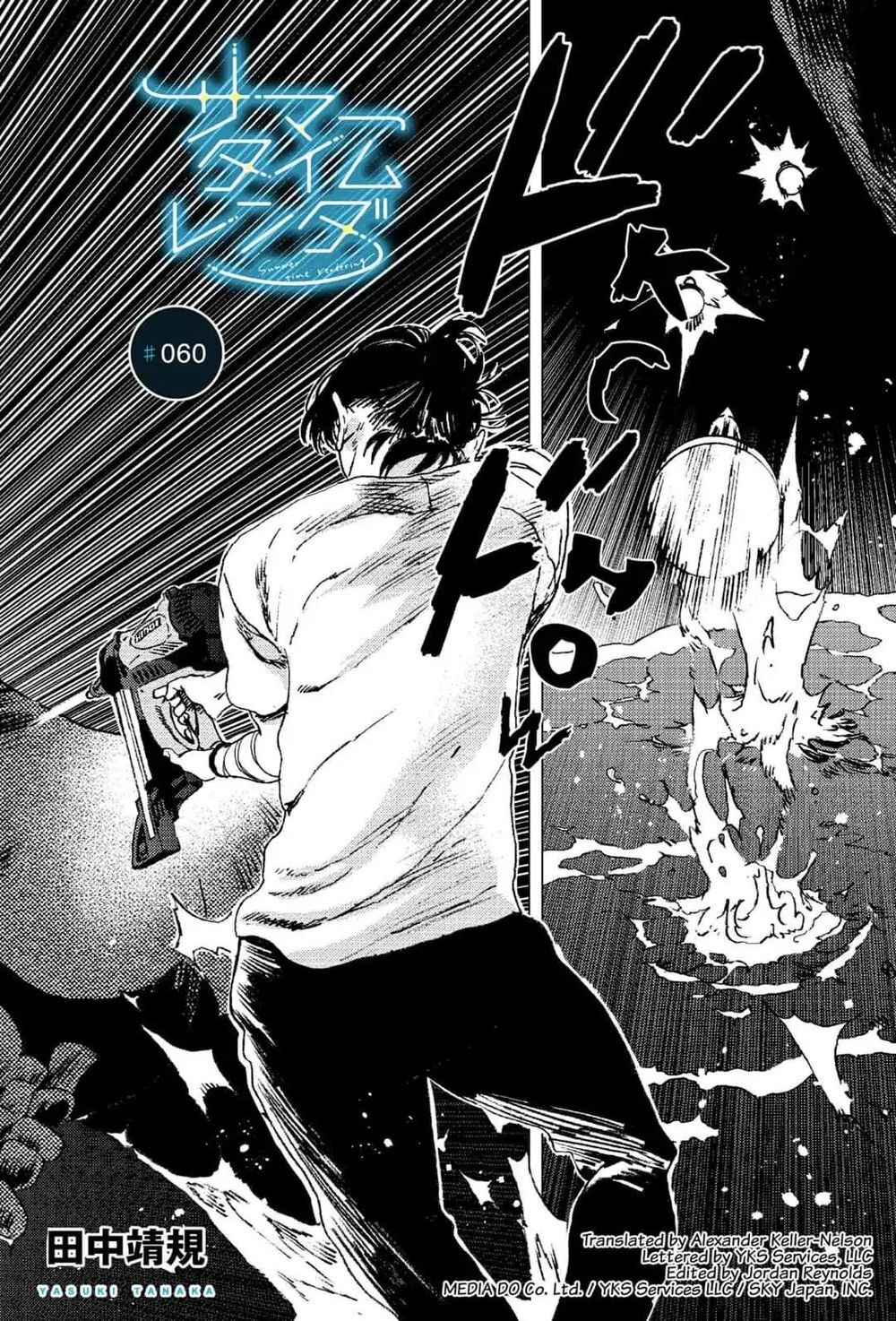 Summer Time Rendering Chapter 60 - Trang 2