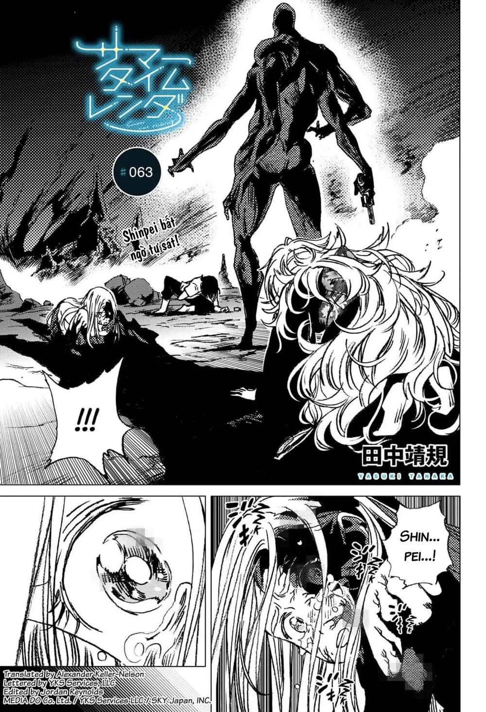 Summer Time Rendering Chapter 63 - Trang 2