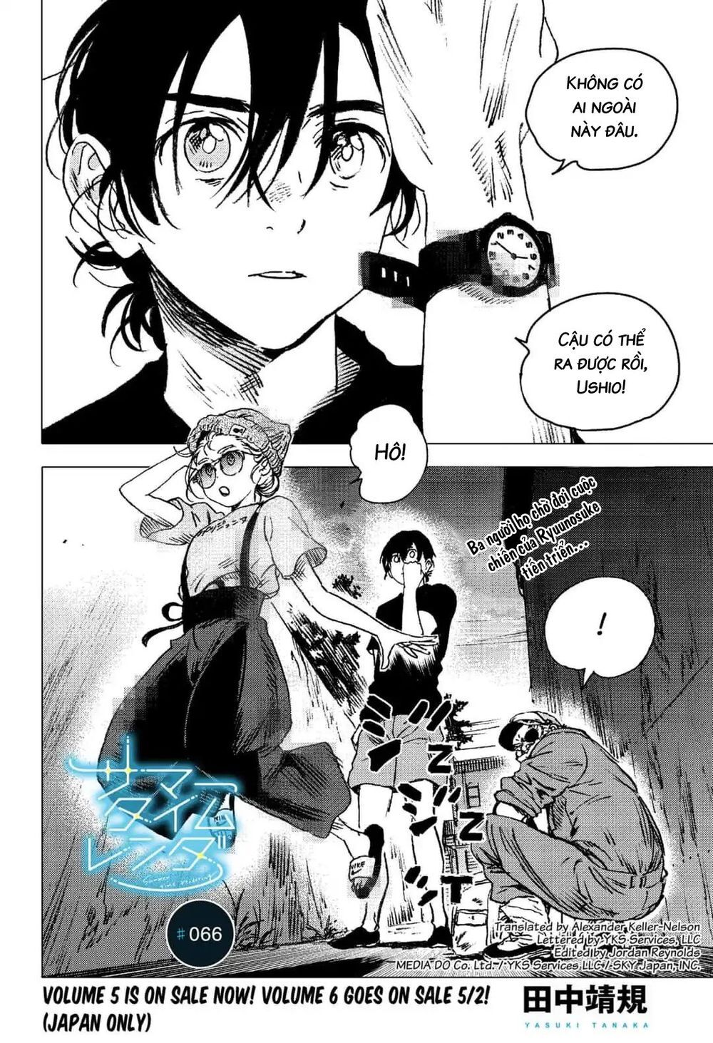 Summer Time Rendering Chapter 66 - Trang 2