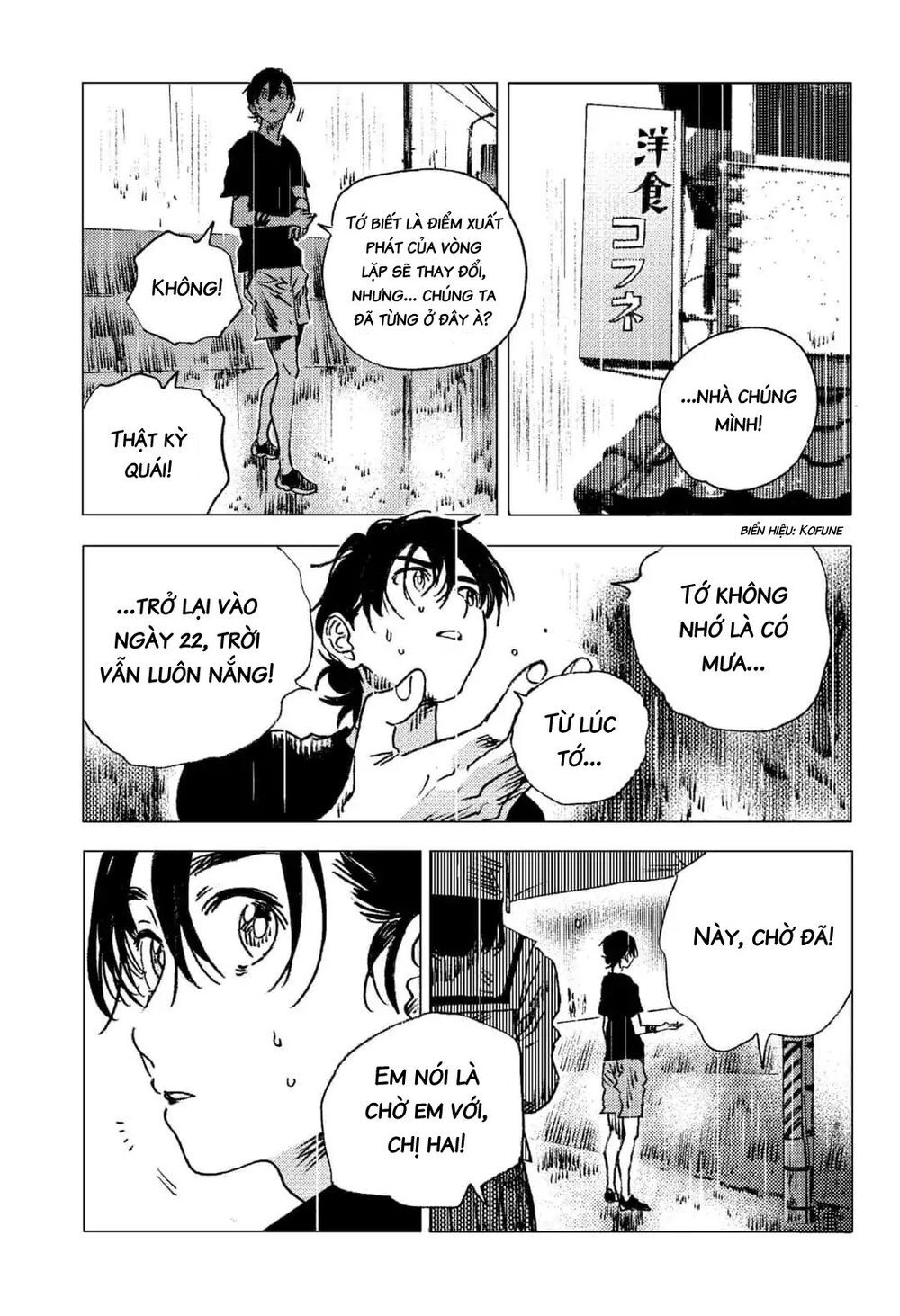 Summer Time Rendering Chapter 67 - Trang 2