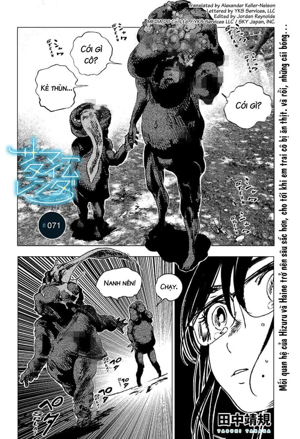 Summer Time Rendering Chapter 71 - Trang 2