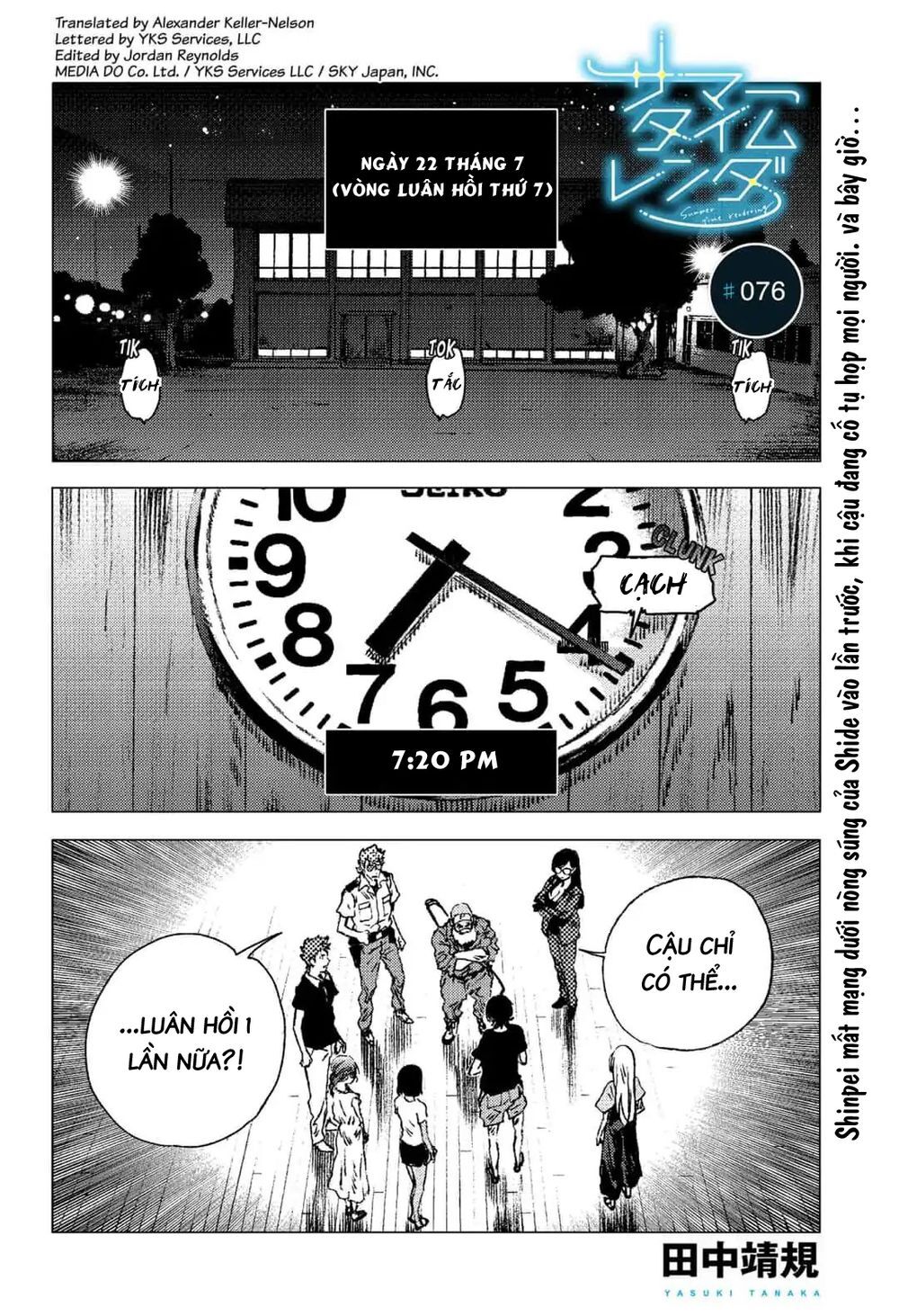 Summer Time Rendering Chapter 76 - Trang 2