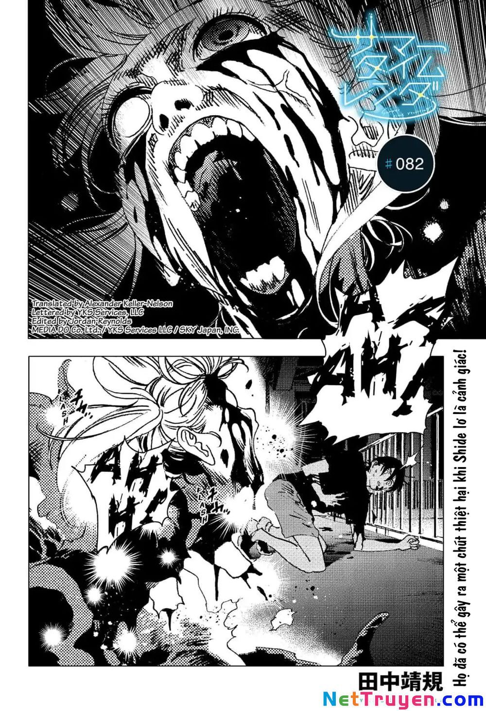 Summer Time Rendering Chapter 82 - Trang 2