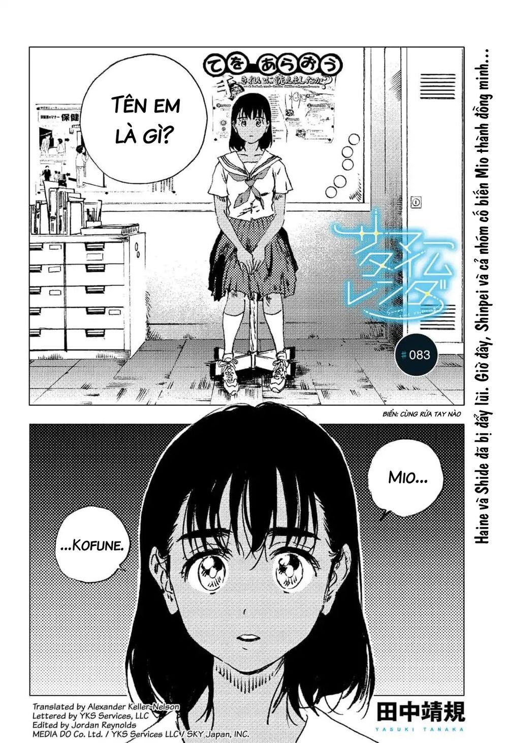 Summer Time Rendering Chapter 83 - Trang 2