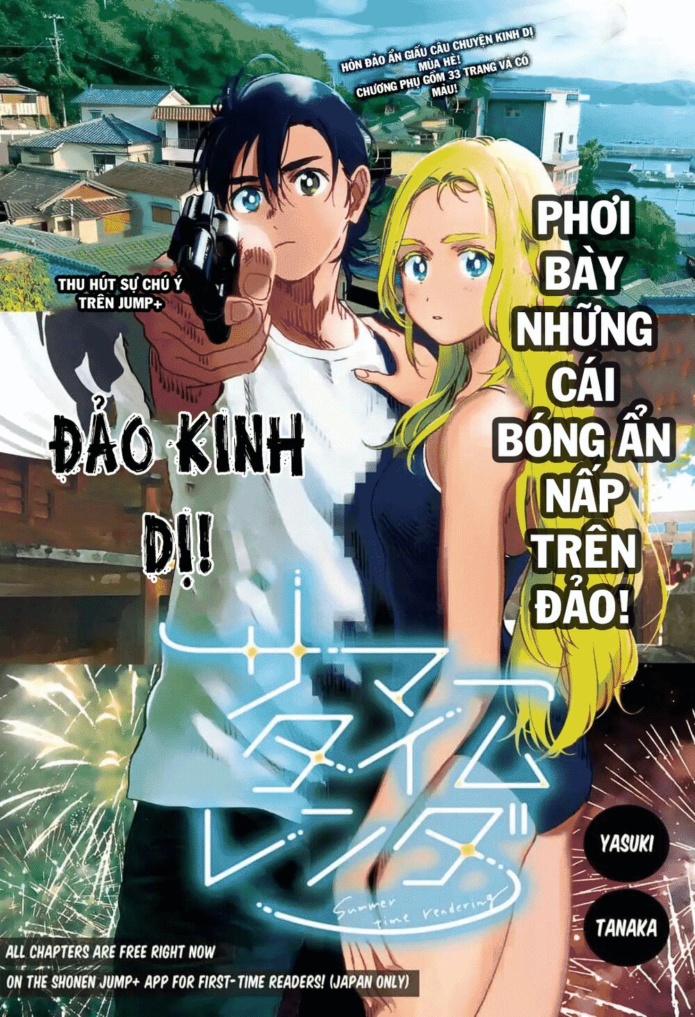 Summer Time Rendering Chapter 87.5 - Trang 2