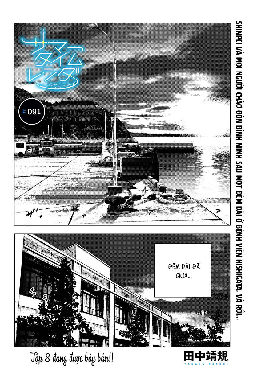Summer Time Rendering Chapter 91.5 - Trang 2