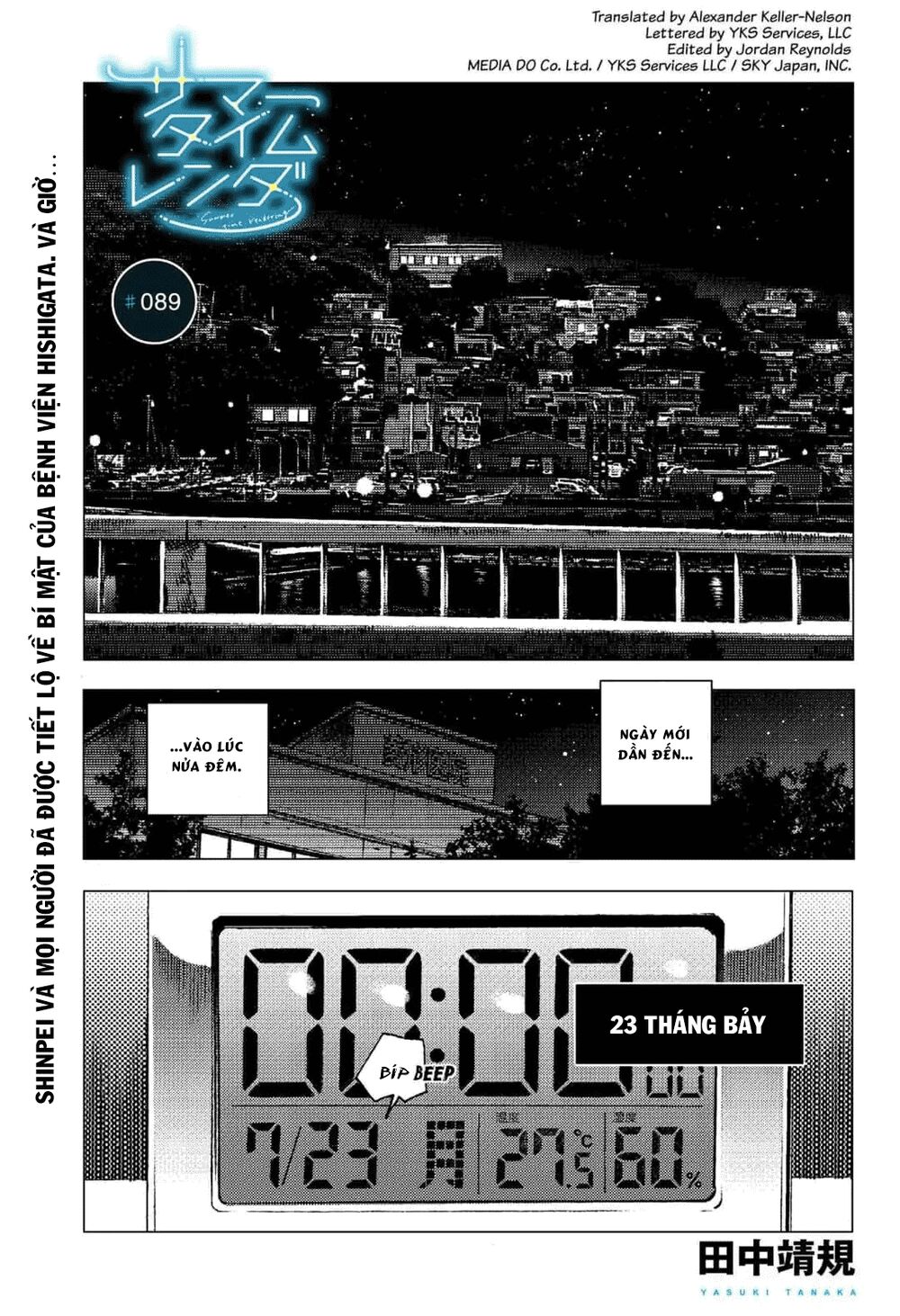 Summer Time Rendering Chapter 91 - Trang 2