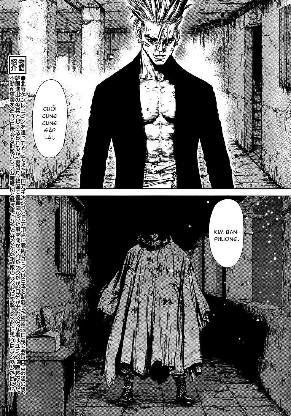 Sun Ken Rock Chapter 107 - Trang 2