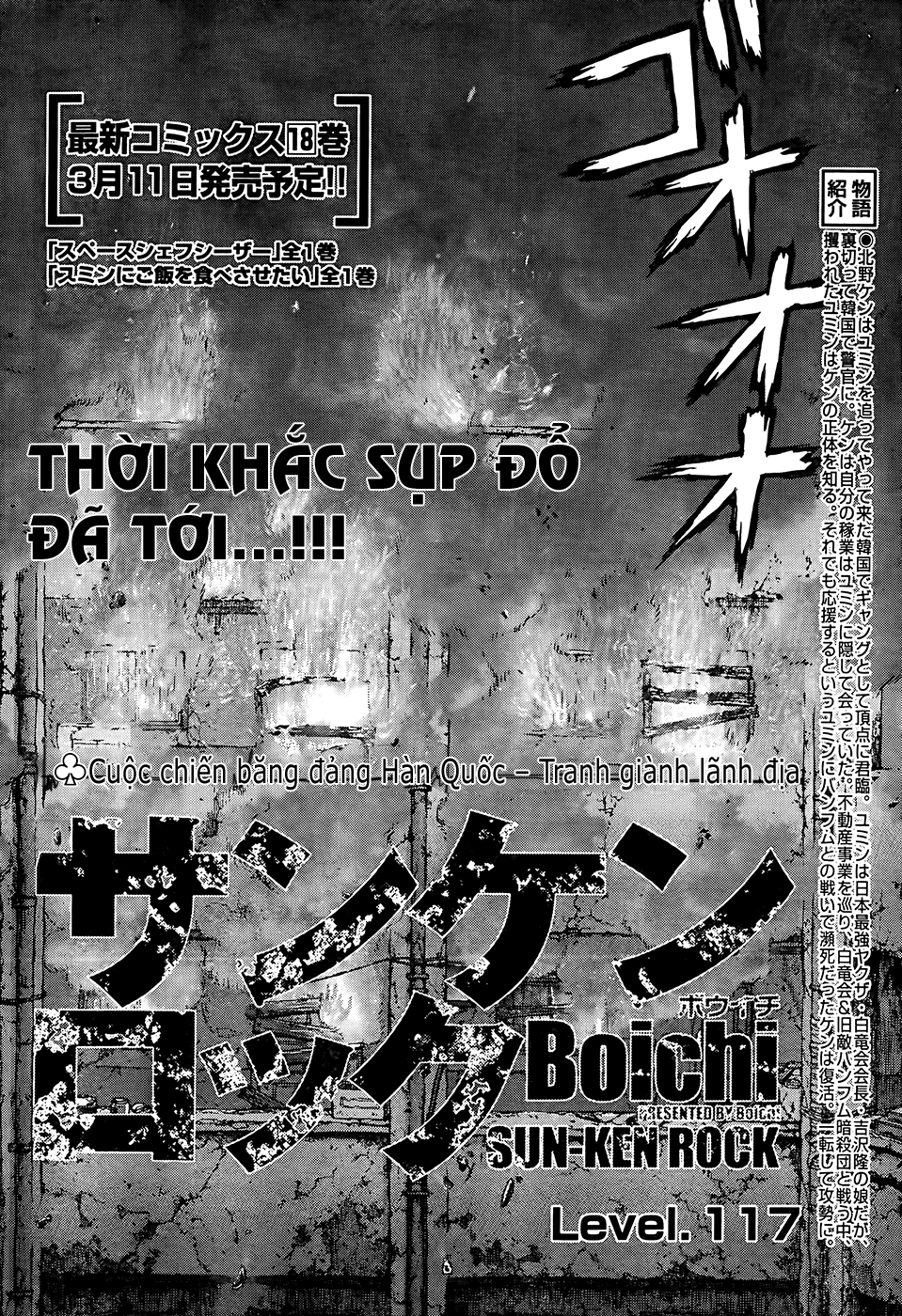 Sun Ken Rock Chapter 117 - Trang 2